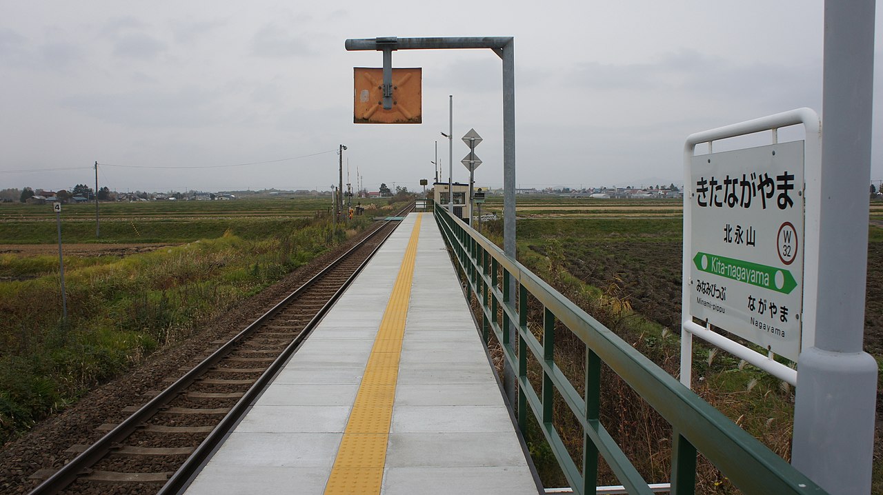 永山村から分村