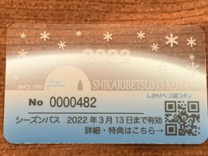 今年から導入されたパス