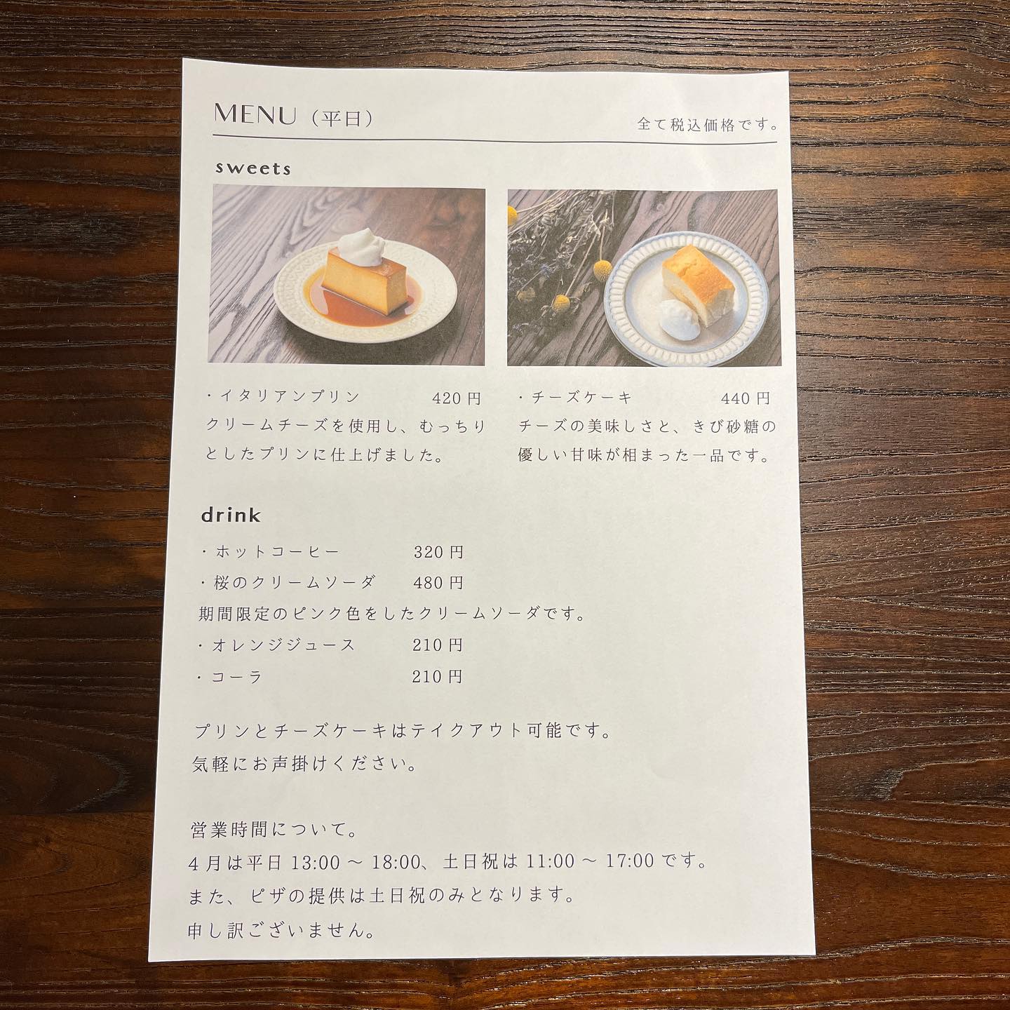 shikasan cafe平日メニュー